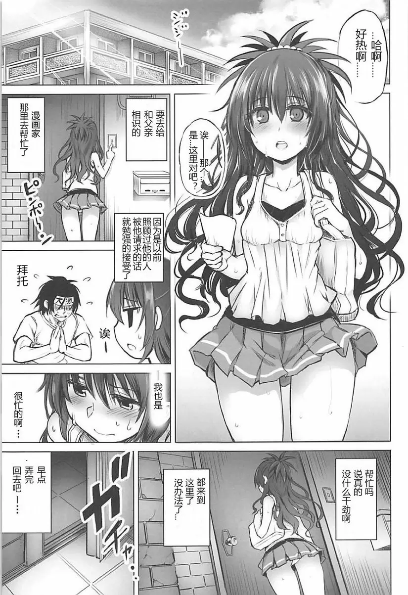 [H漫] KTOK6～前篇～ KTOK6～前篇～ 1