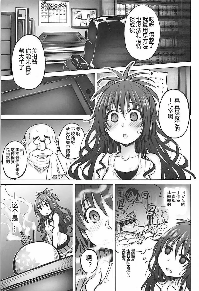 [H漫] KTOK6～前篇～ KTOK6～前篇～ 3
