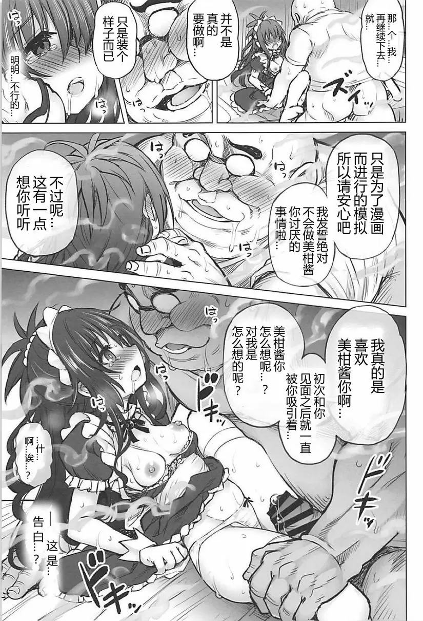 [H漫] KTOK6～前篇～ KTOK6～前篇～ 33