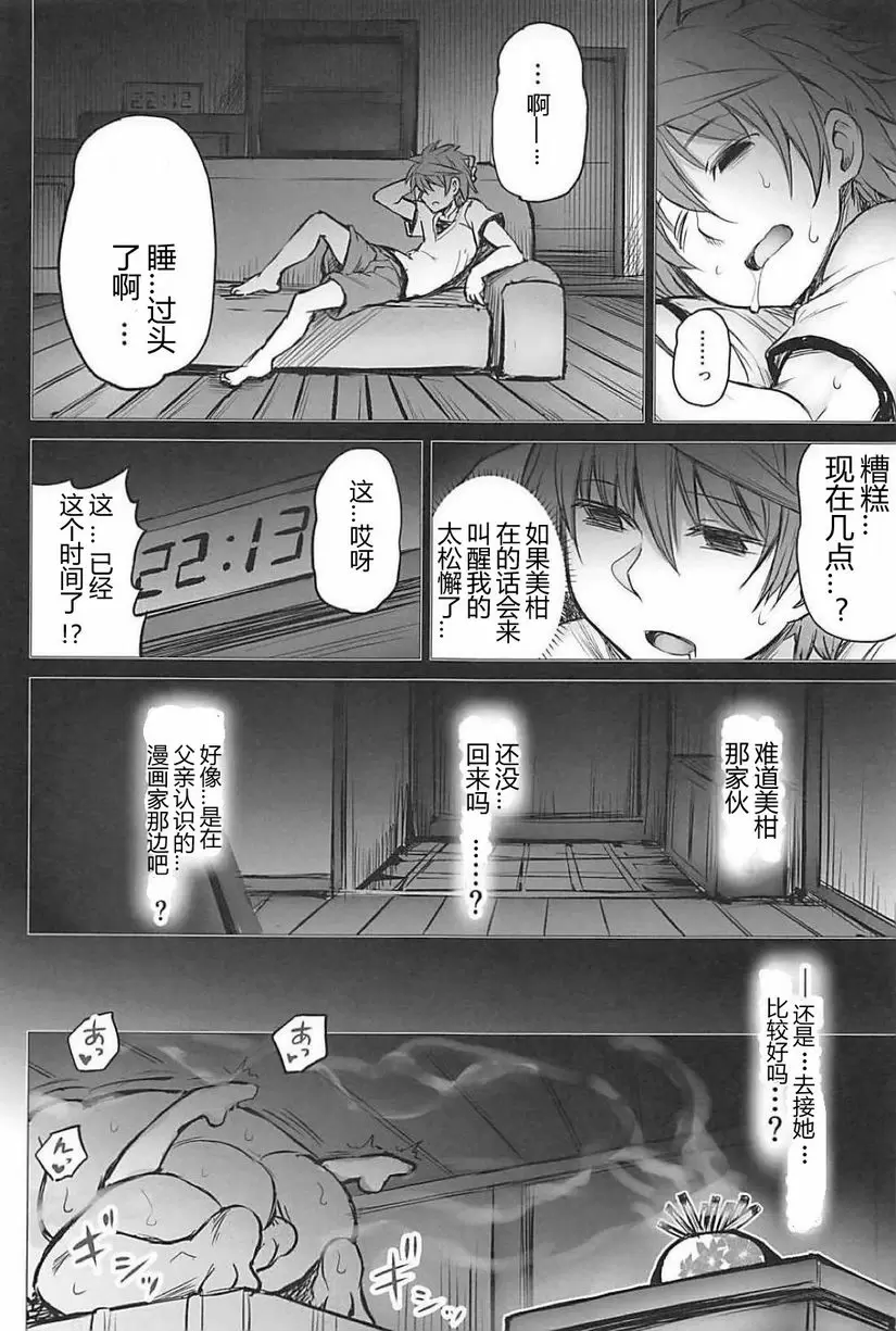[H漫] KTOK6～前篇～ KTOK6～前篇～ 50