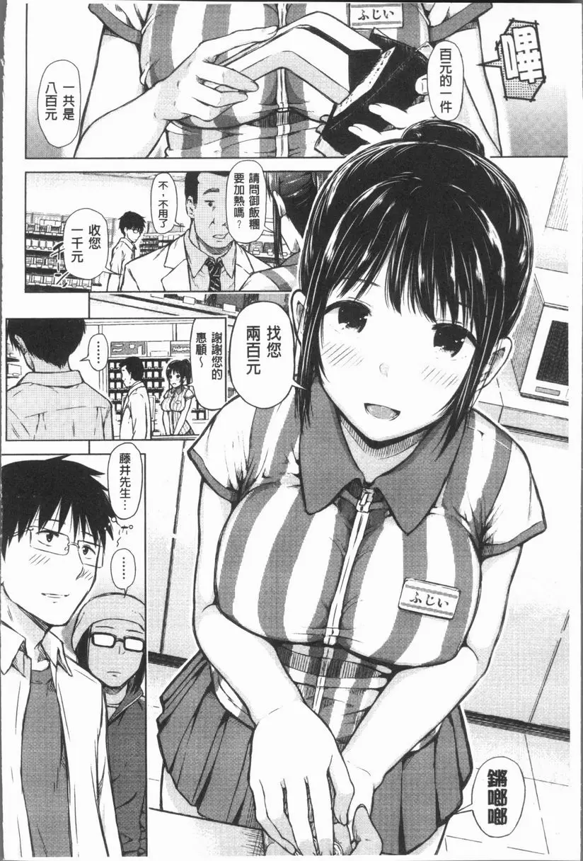 手機命令服從♥順從的她 服從女孩 3
