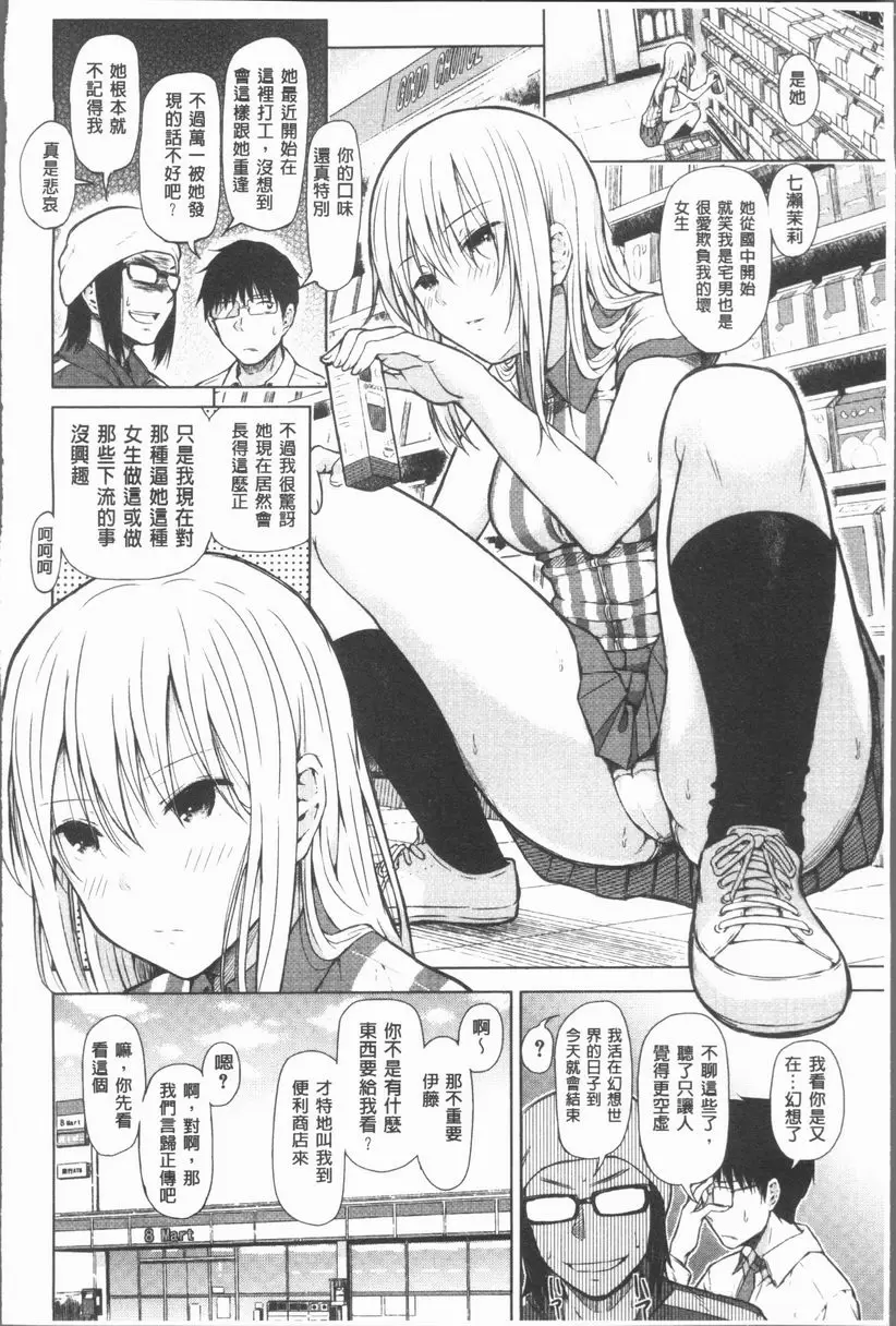 手機命令服從♥順從的她 服從女孩 5