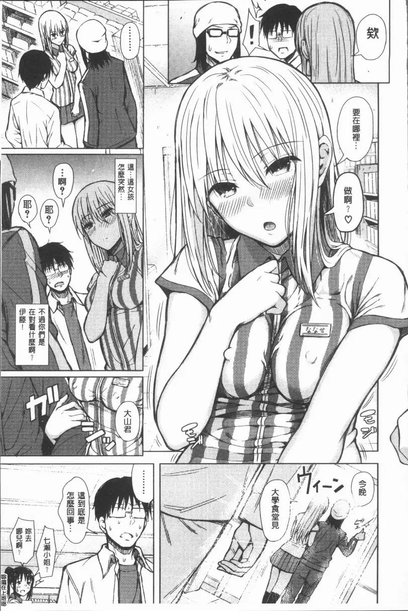 手機命令服從♥順從的她 服從女孩 10