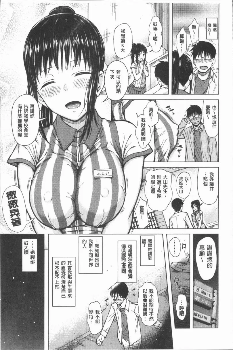 手機命令服從♥順從的她 服從女孩 16