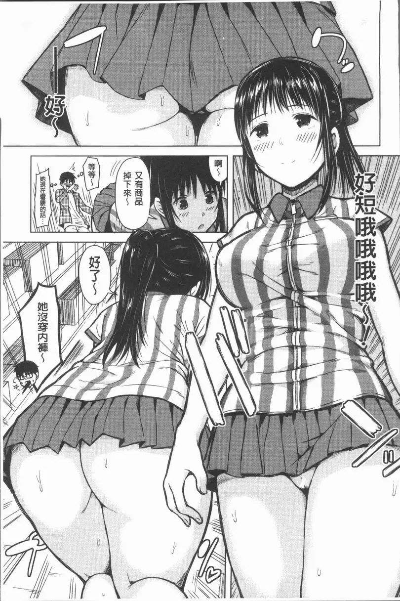 手機命令服從♥順從的她 服從女孩 18