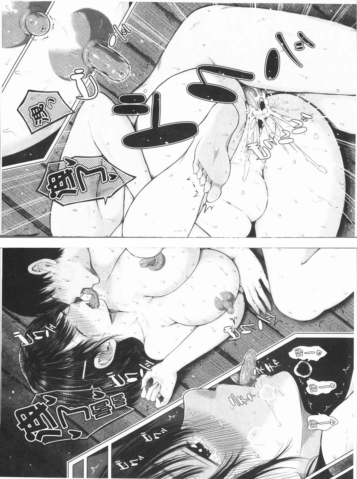 [禁漫] 手機命令服從♥順從的她 服從女孩 17