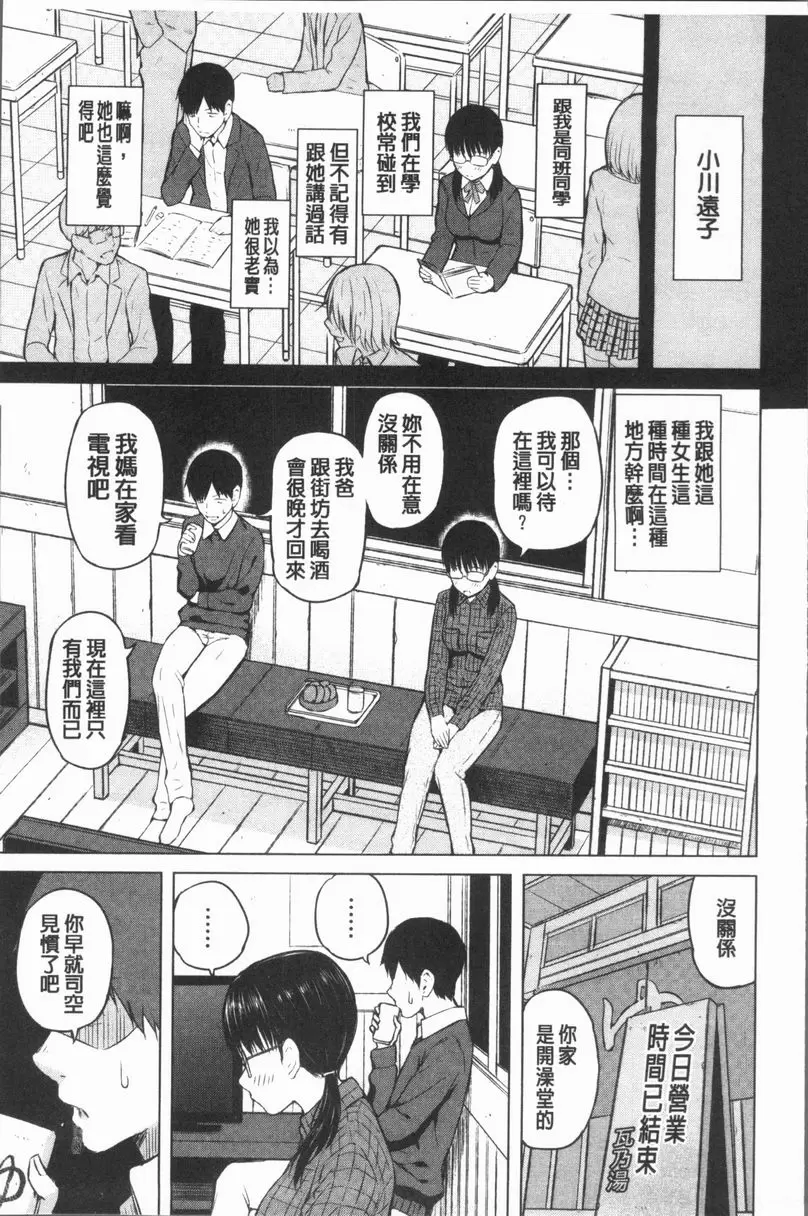 [禁漫] 手機命令服從♥順從的她 服從女孩<狂野之湯>① 2