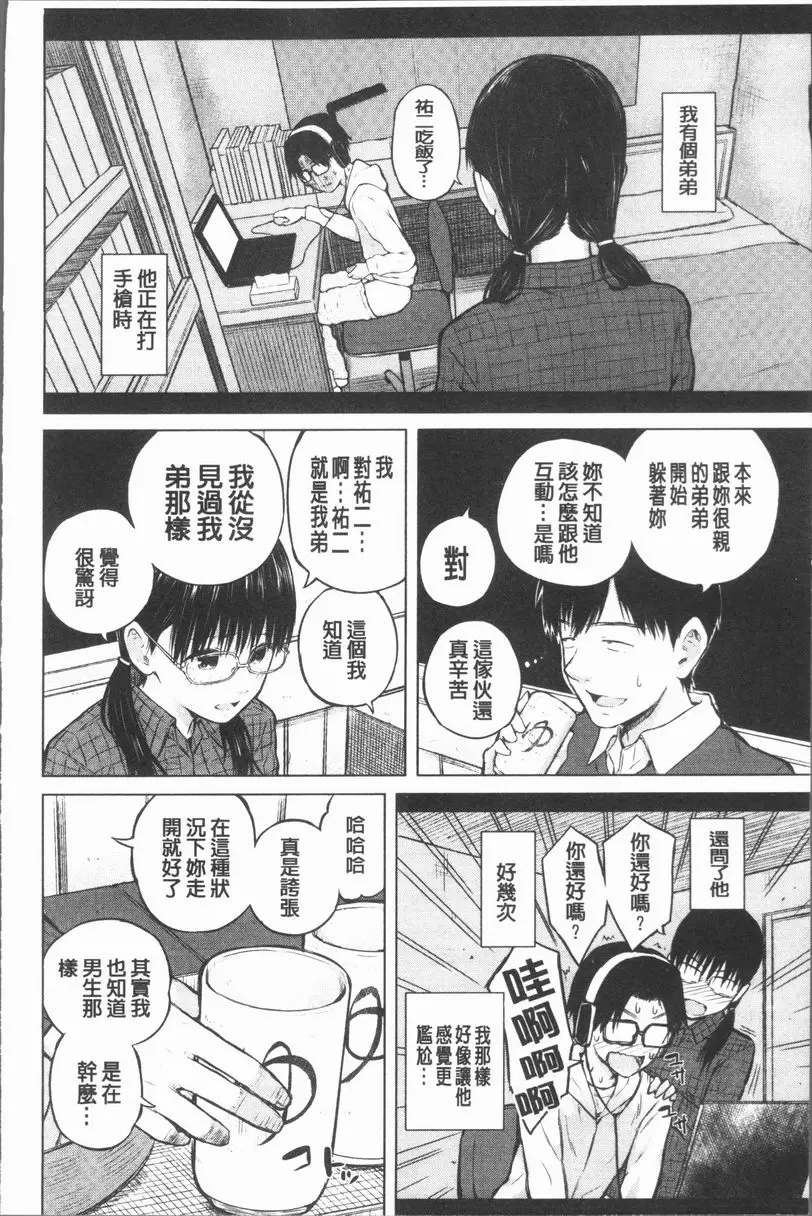 [禁漫] 手機命令服從♥順從的她 服從女孩<狂野之湯>① 3