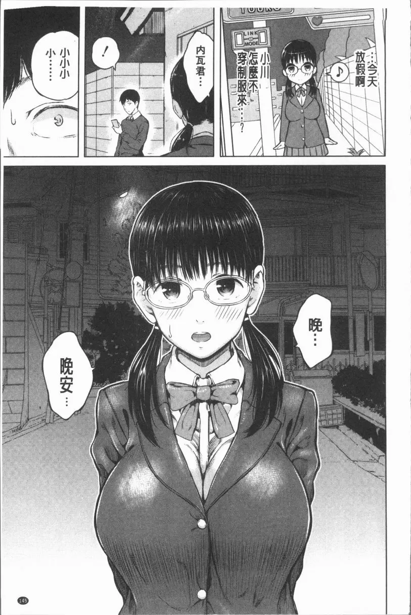 [禁漫] 手機命令服從♥順從的她 服從女孩<狂野之湯>① 14