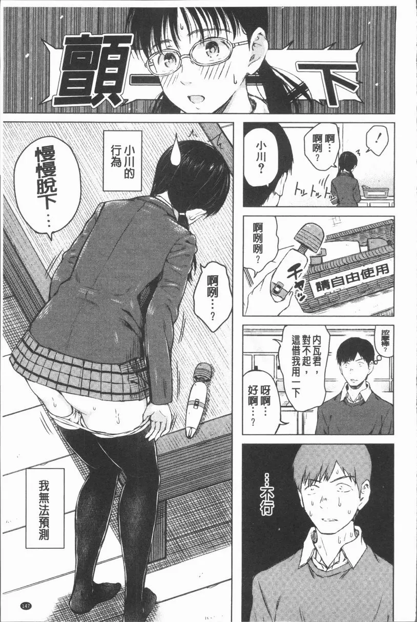 [禁漫] 手機命令服從♥順從的她 服從女孩<狂野之湯>① 16