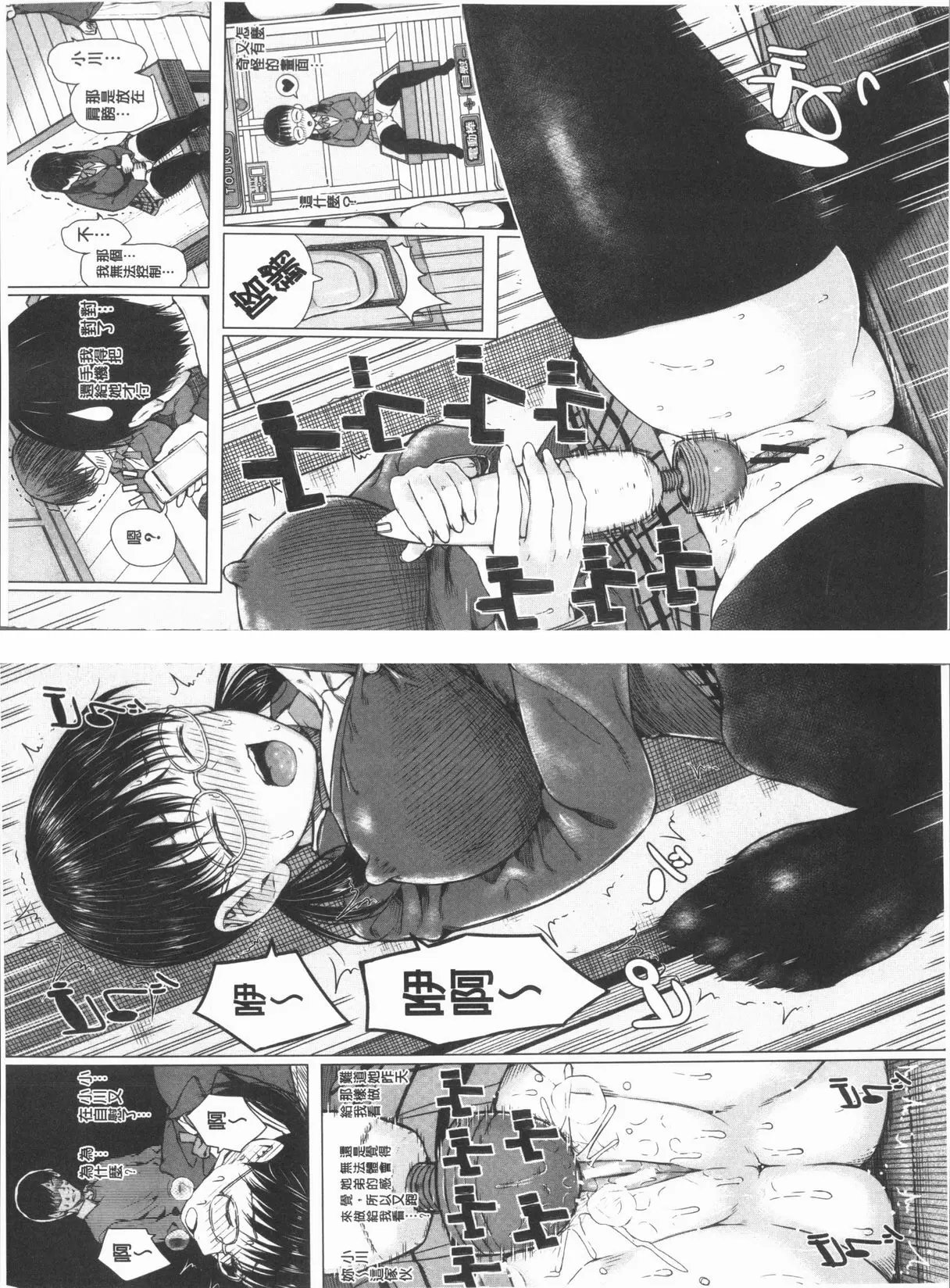 [禁漫] 手機命令服從♥順從的她 服從女孩<狂野之湯>① 17