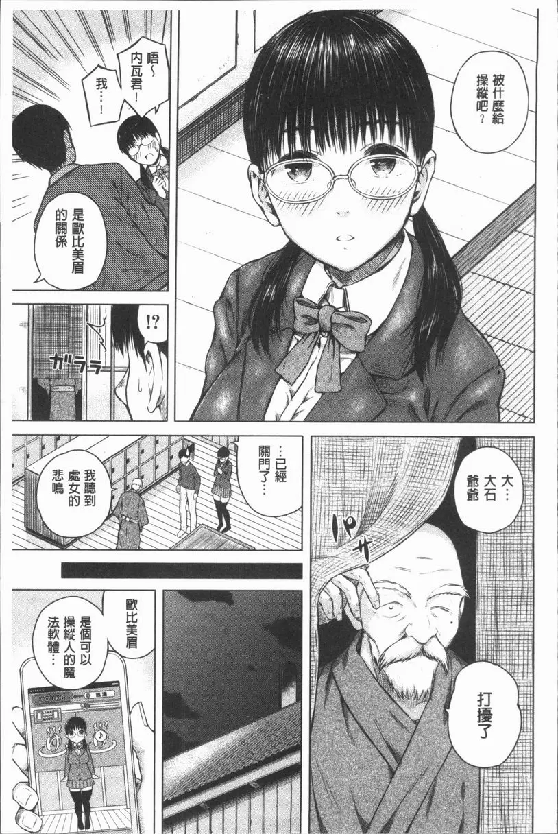 [禁漫] 手機命令服從♥順從的她 服從女孩<狂野之湯>① 21