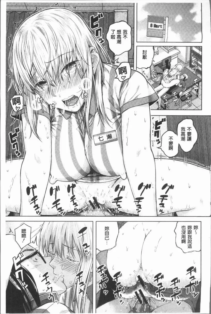 [A漫] 手機命令服從♥順從的她 服從女孩再現 6