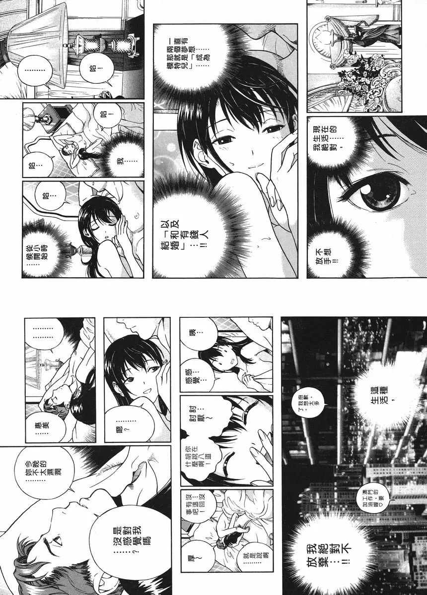 [A漫] M的兄嫂 1 曝露在外的人妻裸體 2