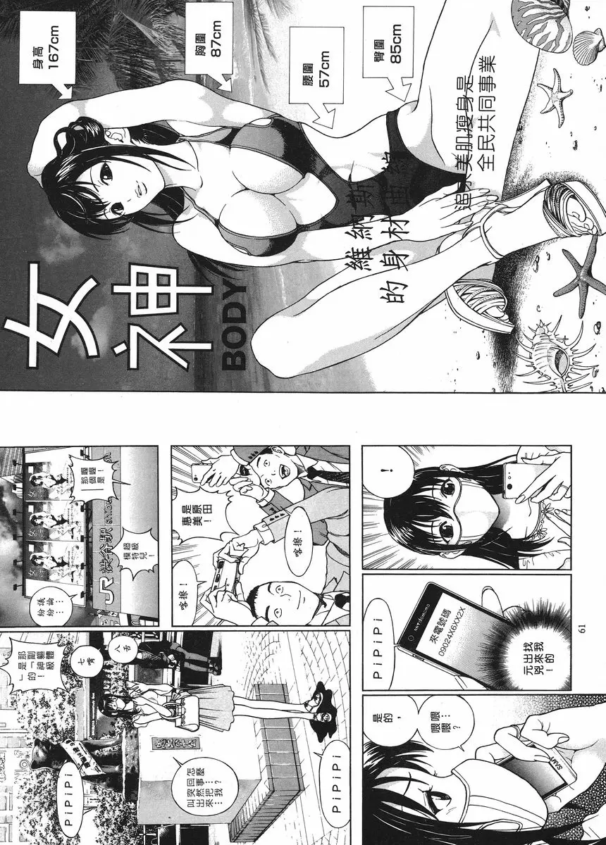 [A漫] M的兄嫂 1 曝露在外的人妻裸體 4