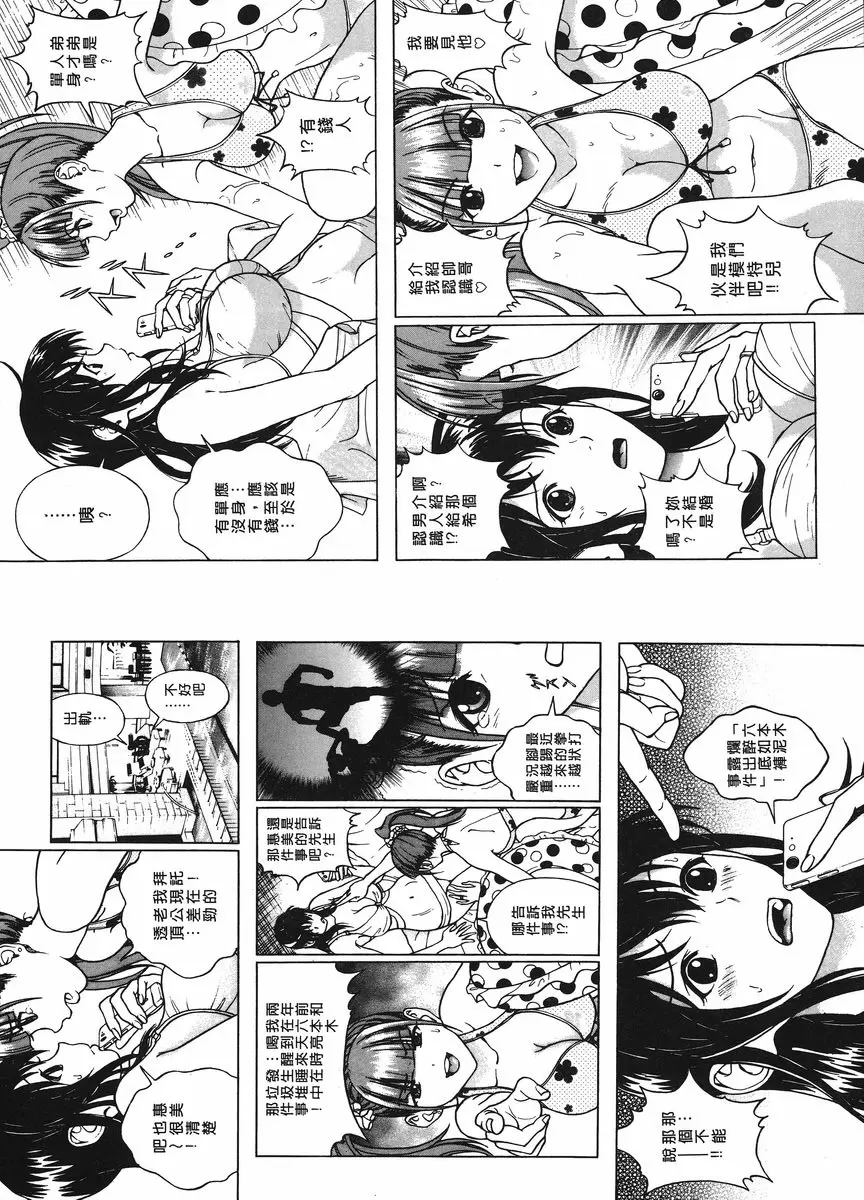 [A漫] M的兄嫂 1 不倫妻的結果 2