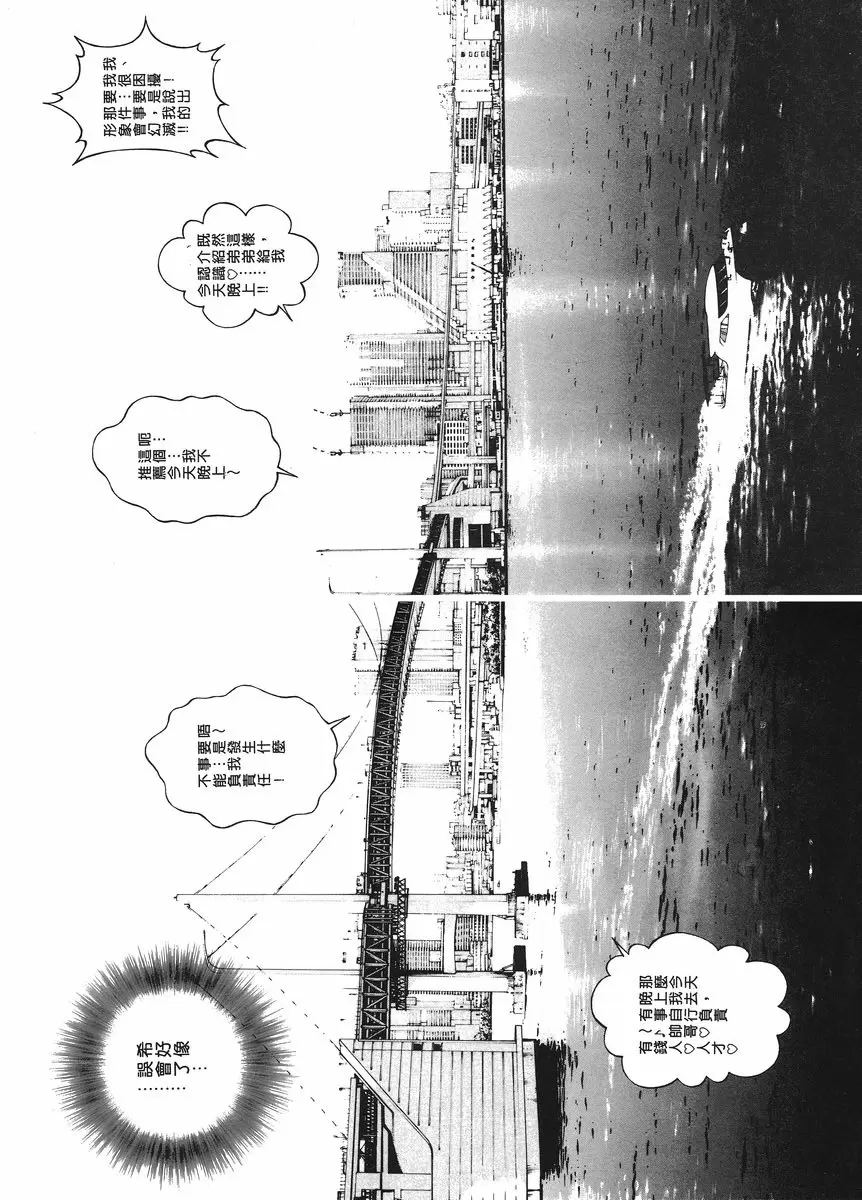 [A漫] M的兄嫂 1 不倫妻的結果 3