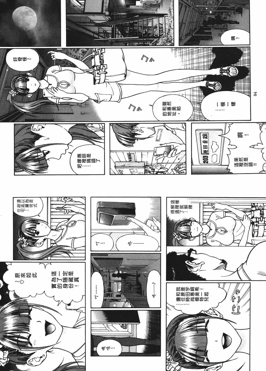 [A漫] M的兄嫂 1 不倫妻的結果 4