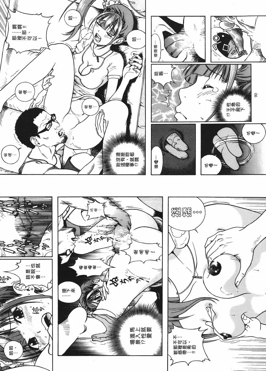 [A漫] M的兄嫂 1 不倫妻的結果 7