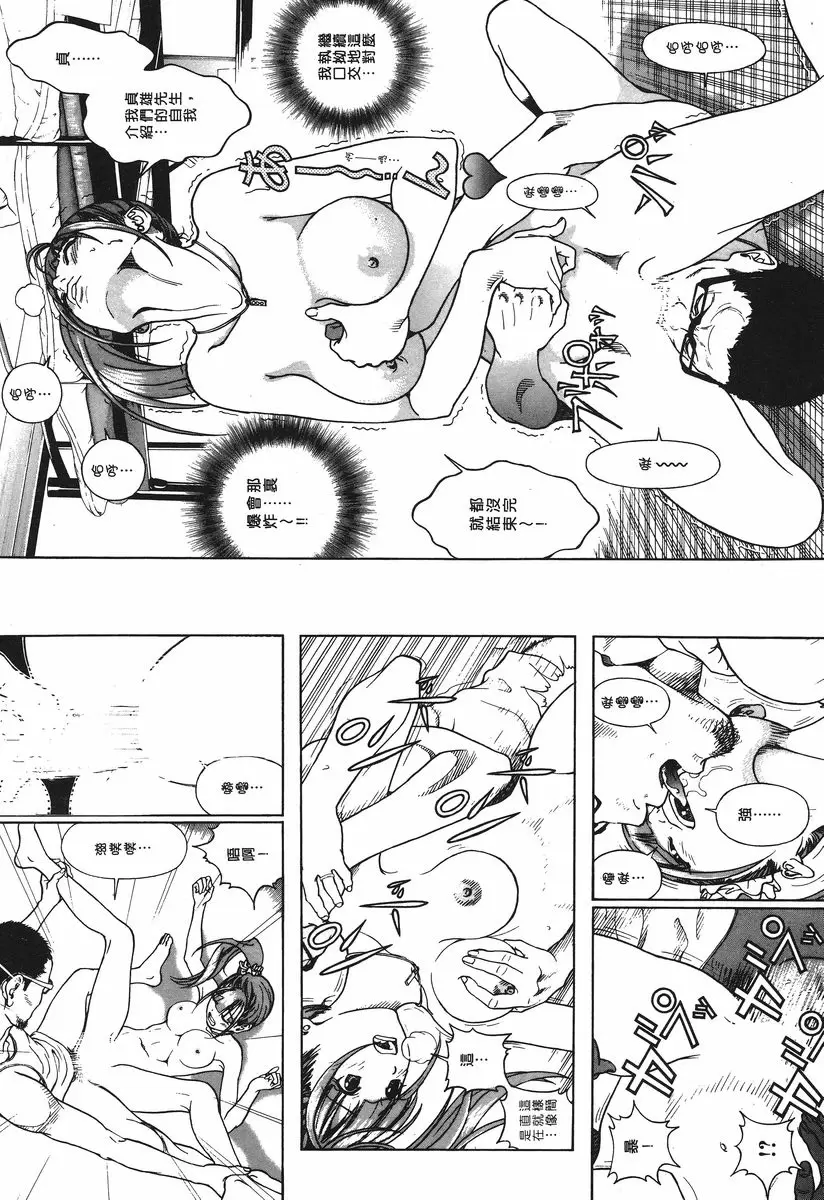 [A漫] M的兄嫂 1 不倫妻的結果 8
