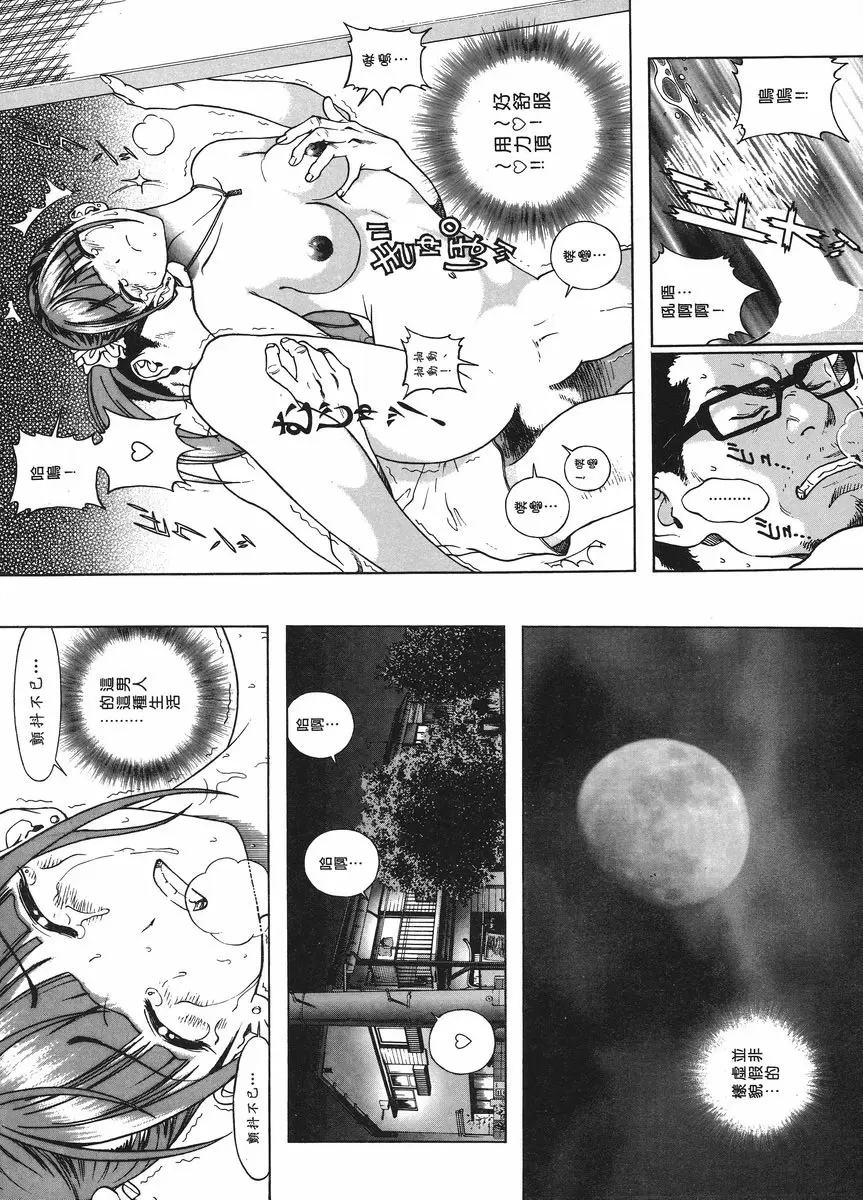 [A漫] M的兄嫂 1 不倫妻的結果 10