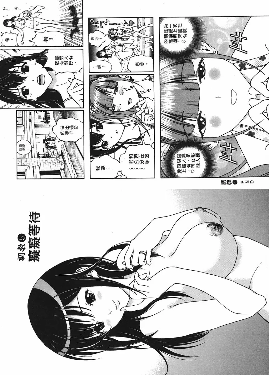 [A漫] M的兄嫂 1 不倫妻的結果 11