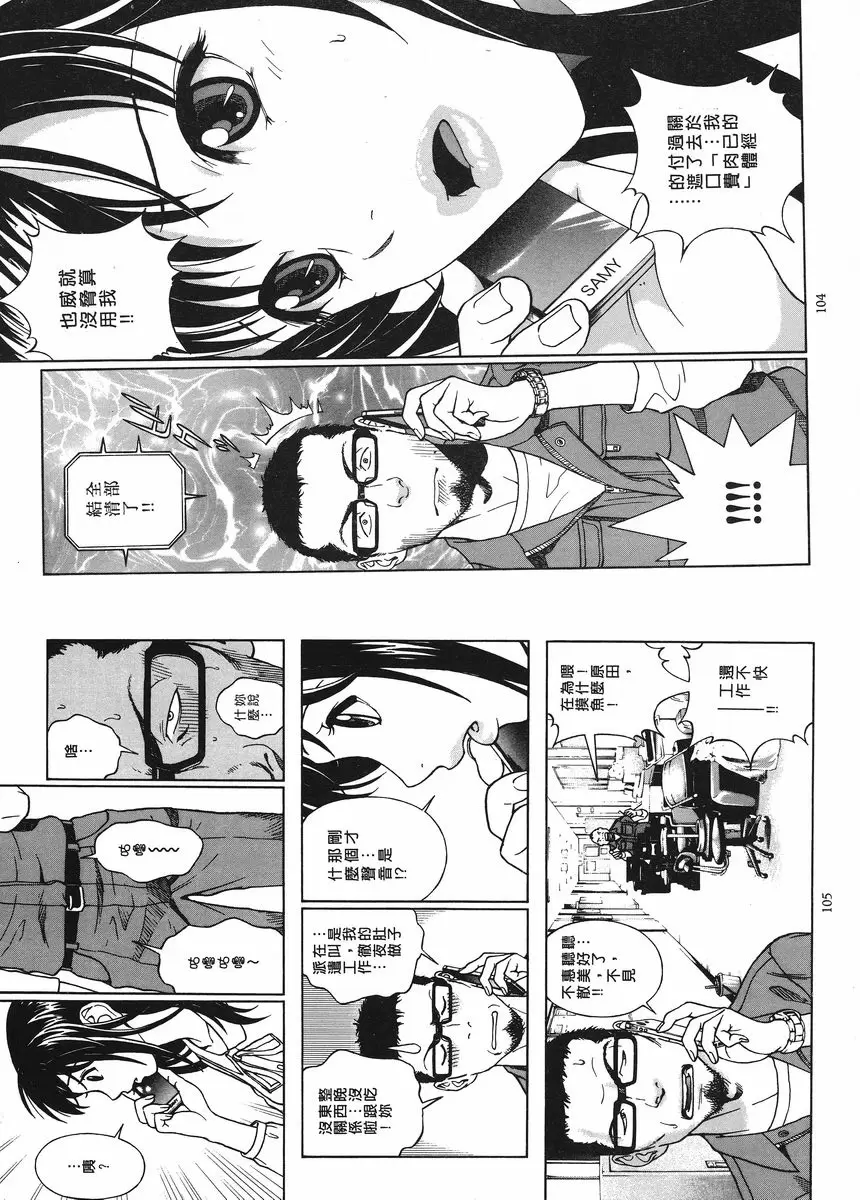 [成人漫画] M的兄嫂 1 癡癡等待 2