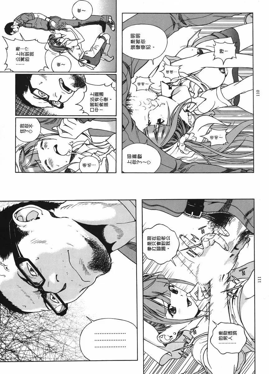 [成人漫画] M的兄嫂 1 癡癡等待 5