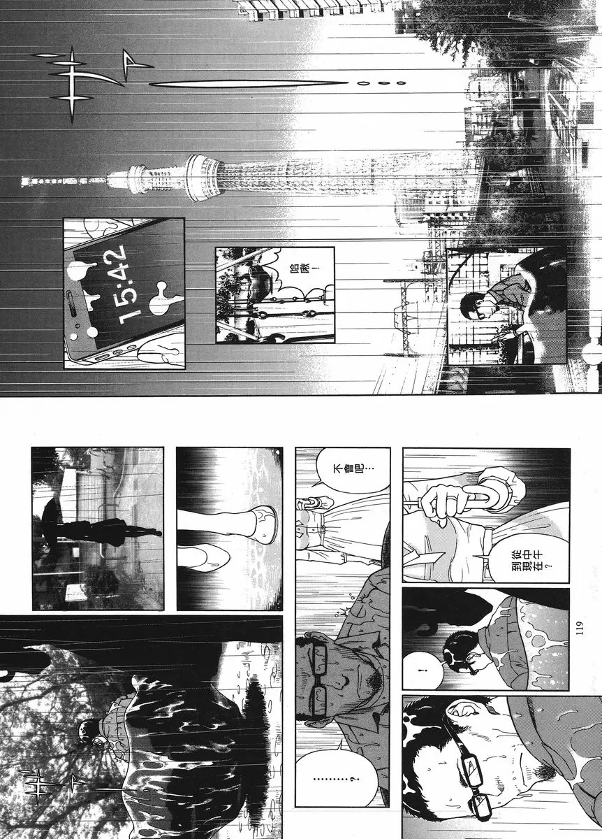 [成人漫画] M的兄嫂 1 癡癡等待 9
