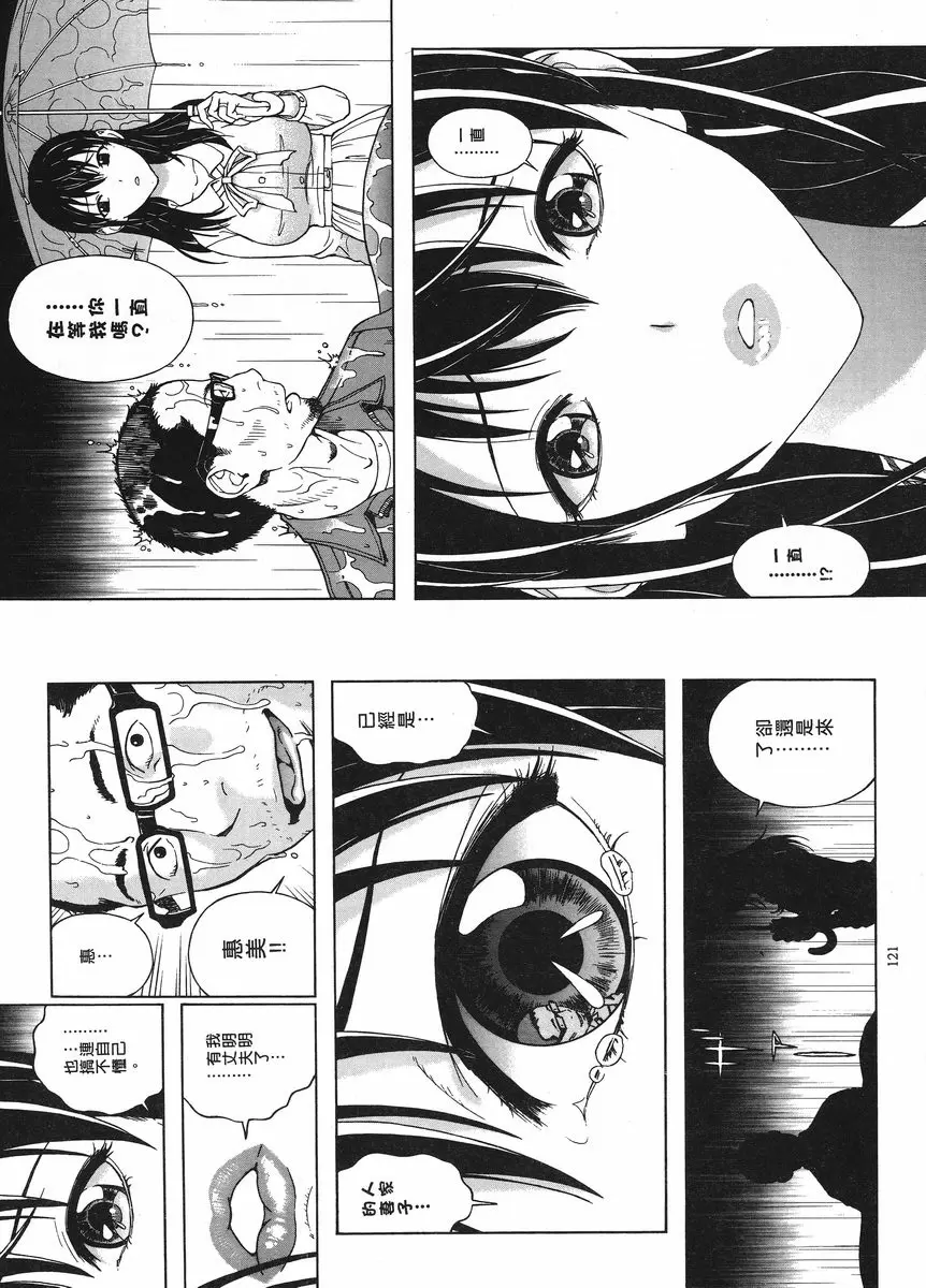 [成人漫画] M的兄嫂 1 癡癡等待 10