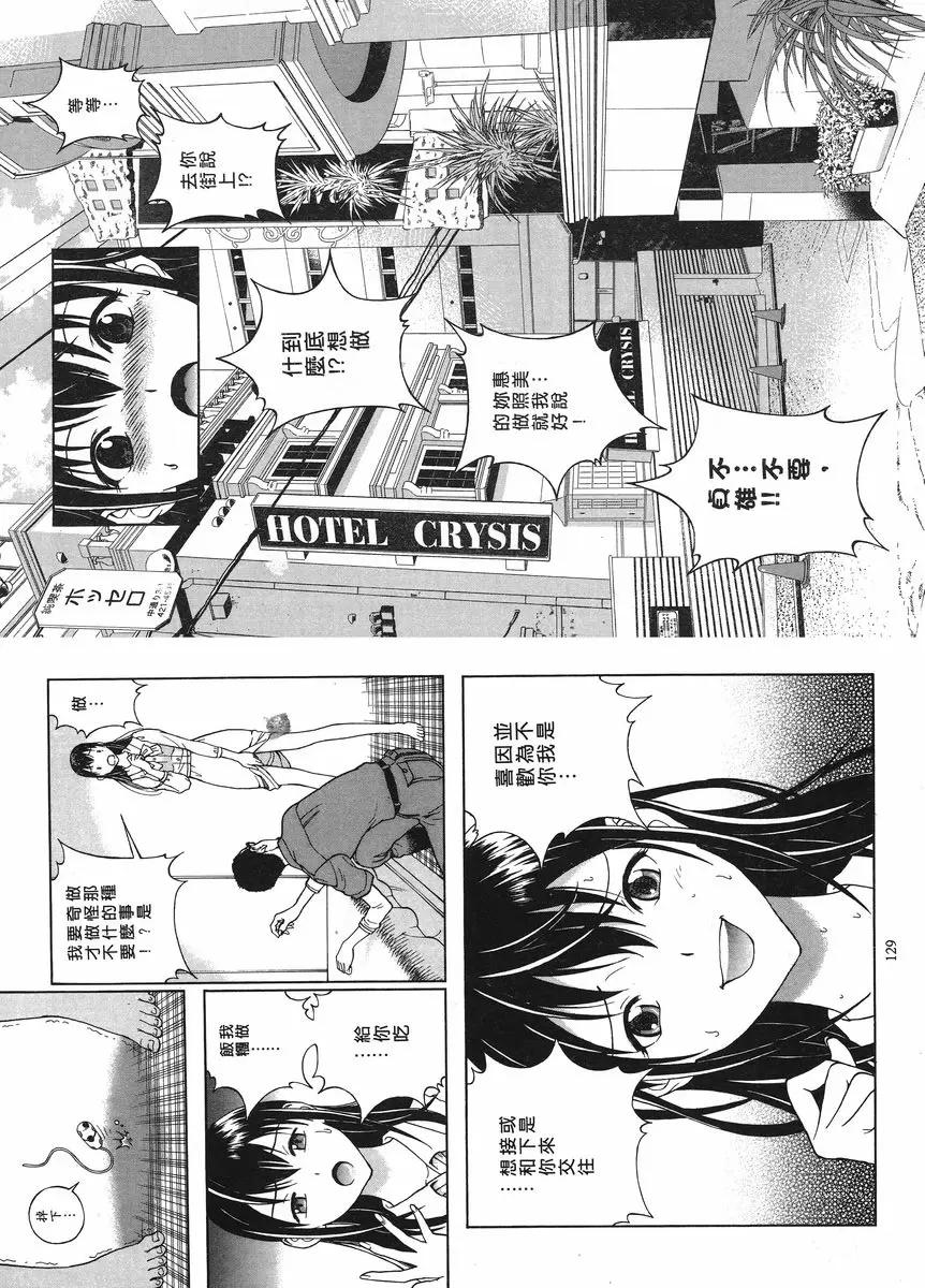 [A漫] M的兄嫂 1 M調教開始 2