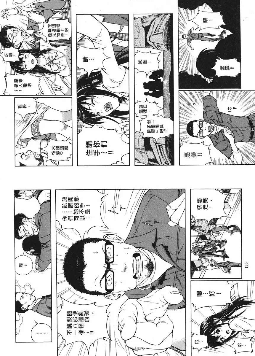 [A漫] M的兄嫂 1 M調教開始 5