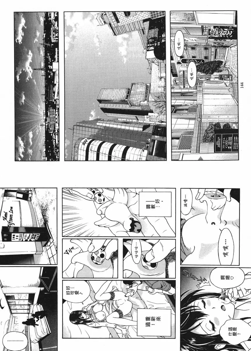 [A漫] M的兄嫂 1 M調教開始 10
