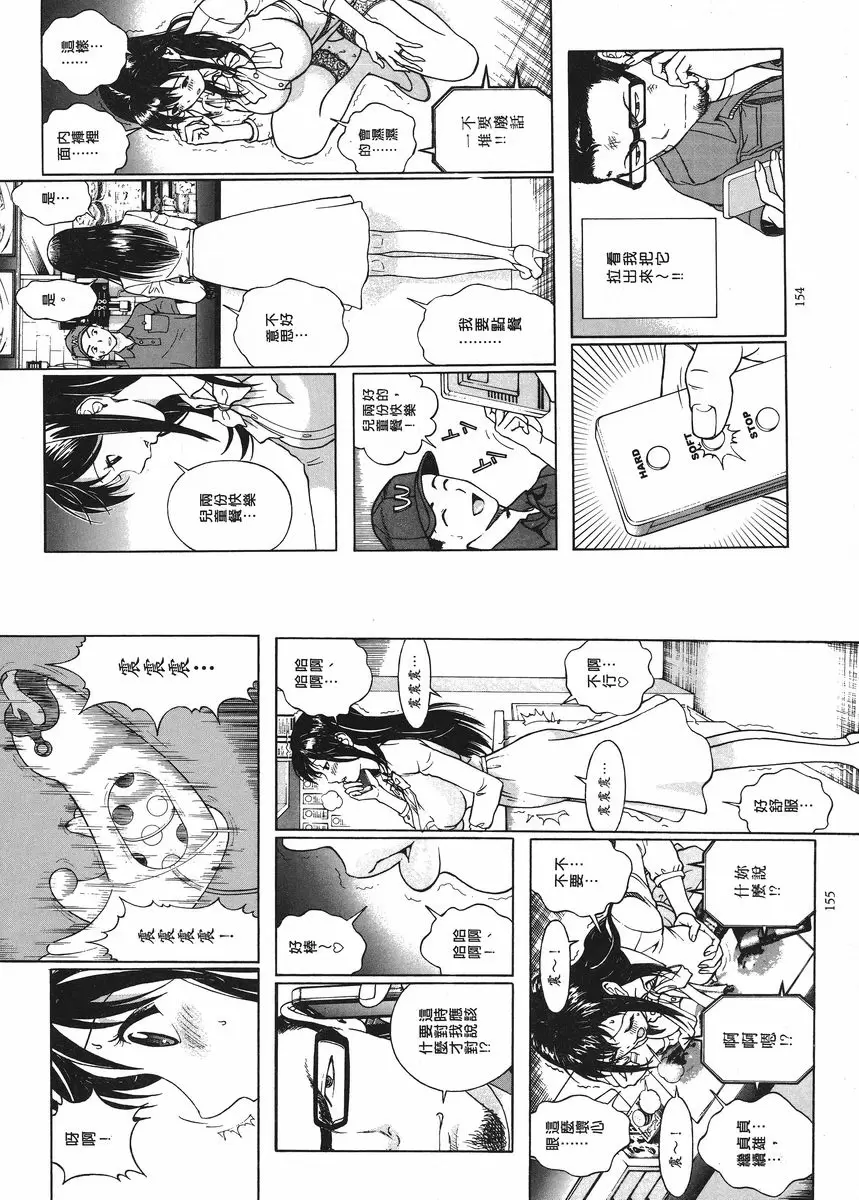 [A漫] M的兄嫂 1 第一次懇求 2