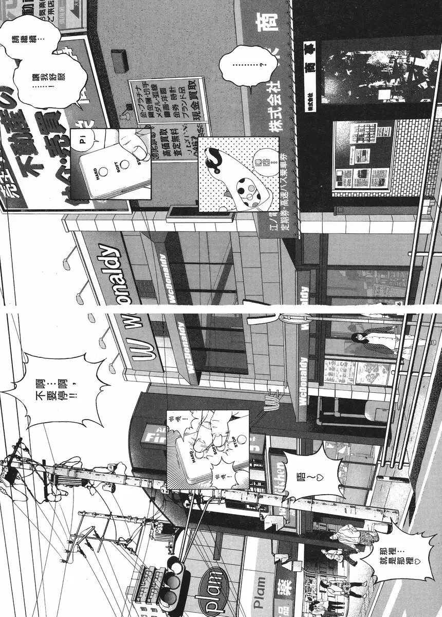 [A漫] M的兄嫂 1 第一次懇求 3