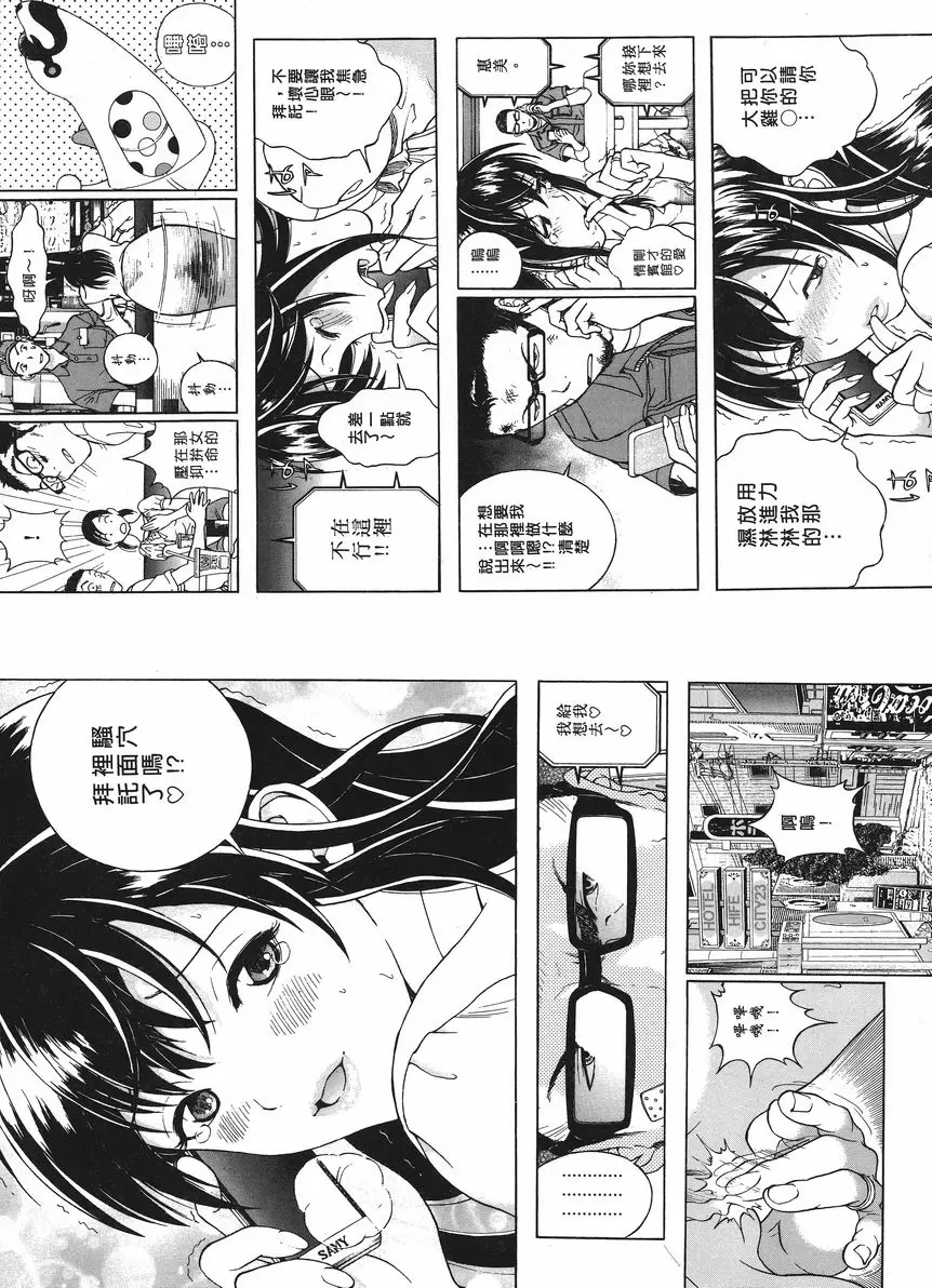 [A漫] M的兄嫂 1 第一次懇求 4