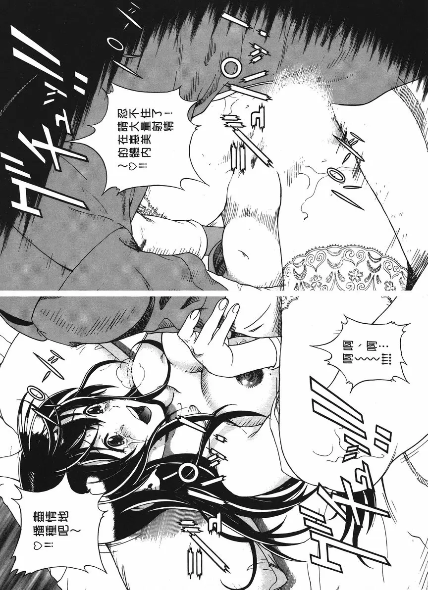 [A漫] M的兄嫂 1 第一次懇求 9