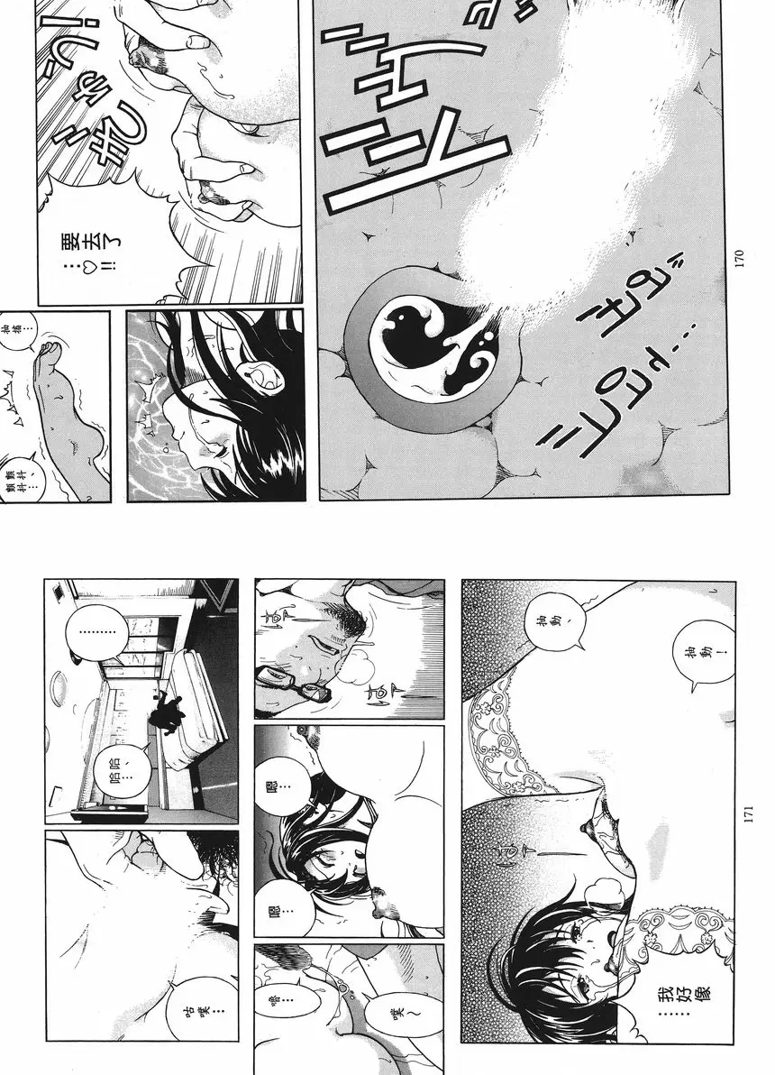 [A漫] M的兄嫂 1 第一次懇求 10