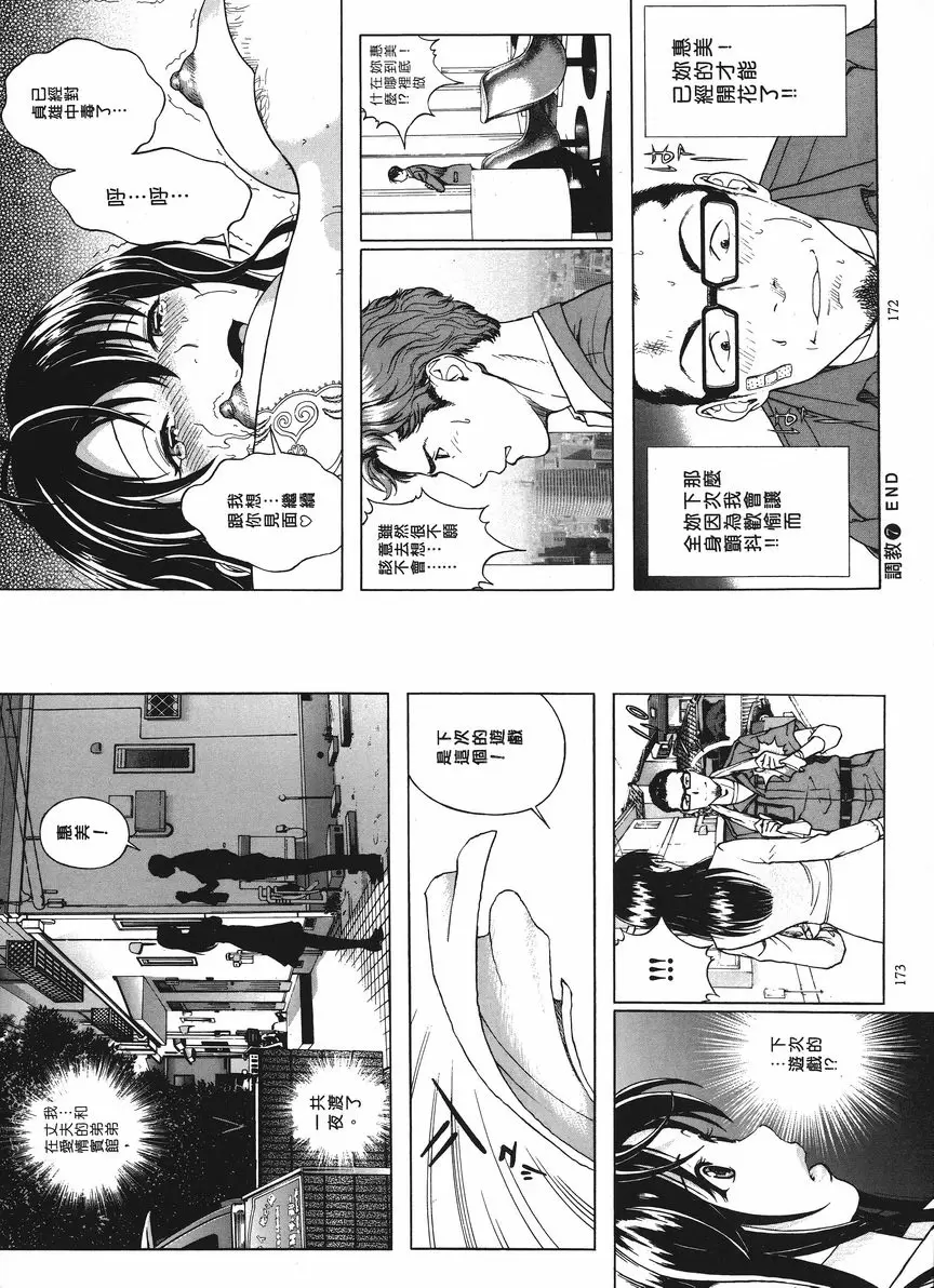 [A漫] M的兄嫂 1 第一次懇求 11