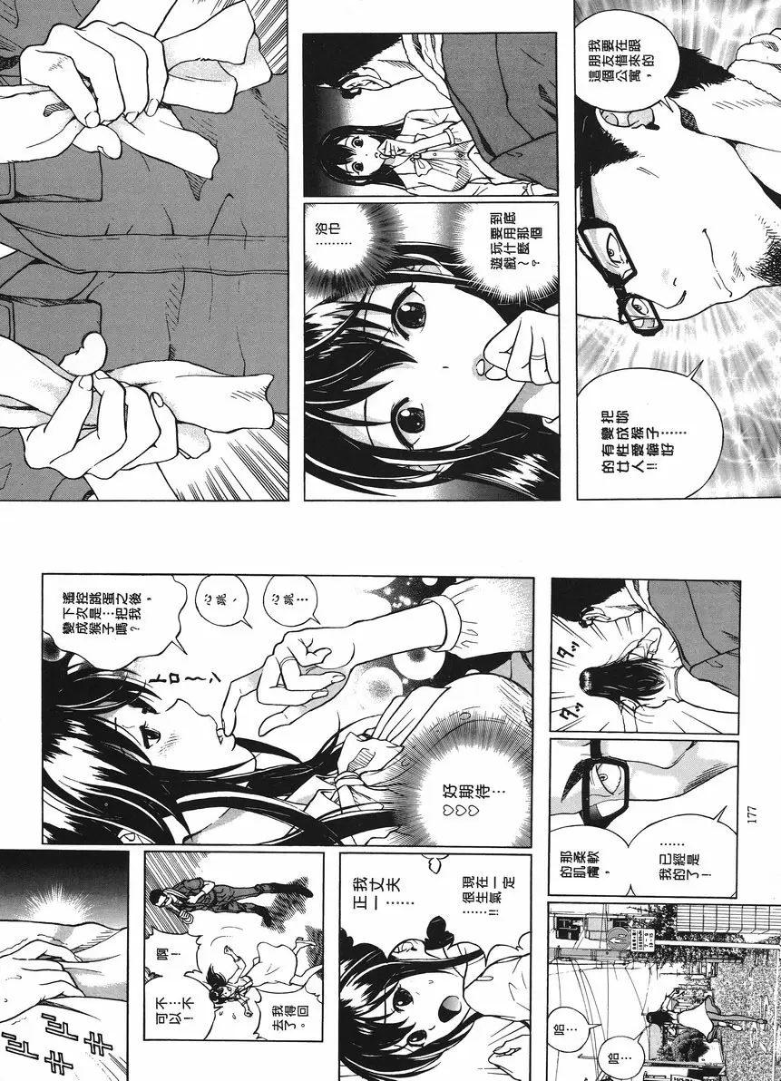 [A漫] M的兄嫂 1 猴子女郎 1