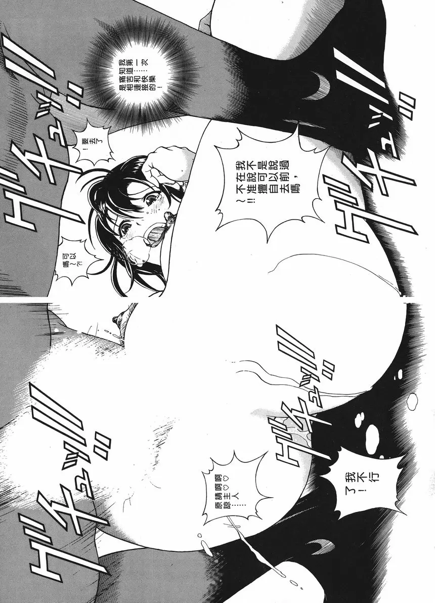 [A漫] M的兄嫂 1 猴子女郎 10