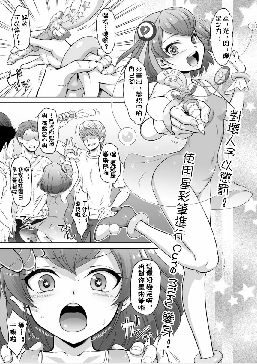 [成人漫画] 贈品本collection 3 -色情天使篇- -色情天使篇- 1