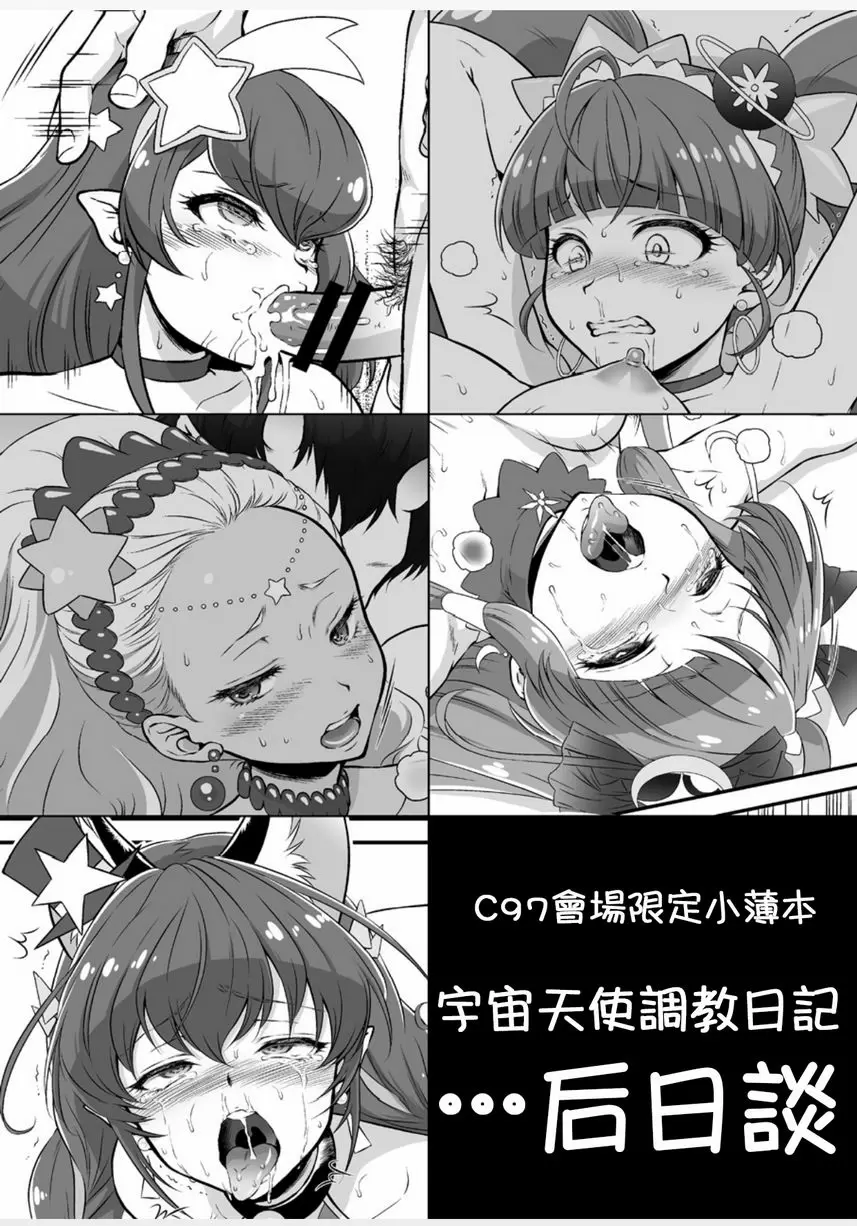 [成人漫画] 贈品本collection 3 -色情天使篇- -色情天使篇- 9