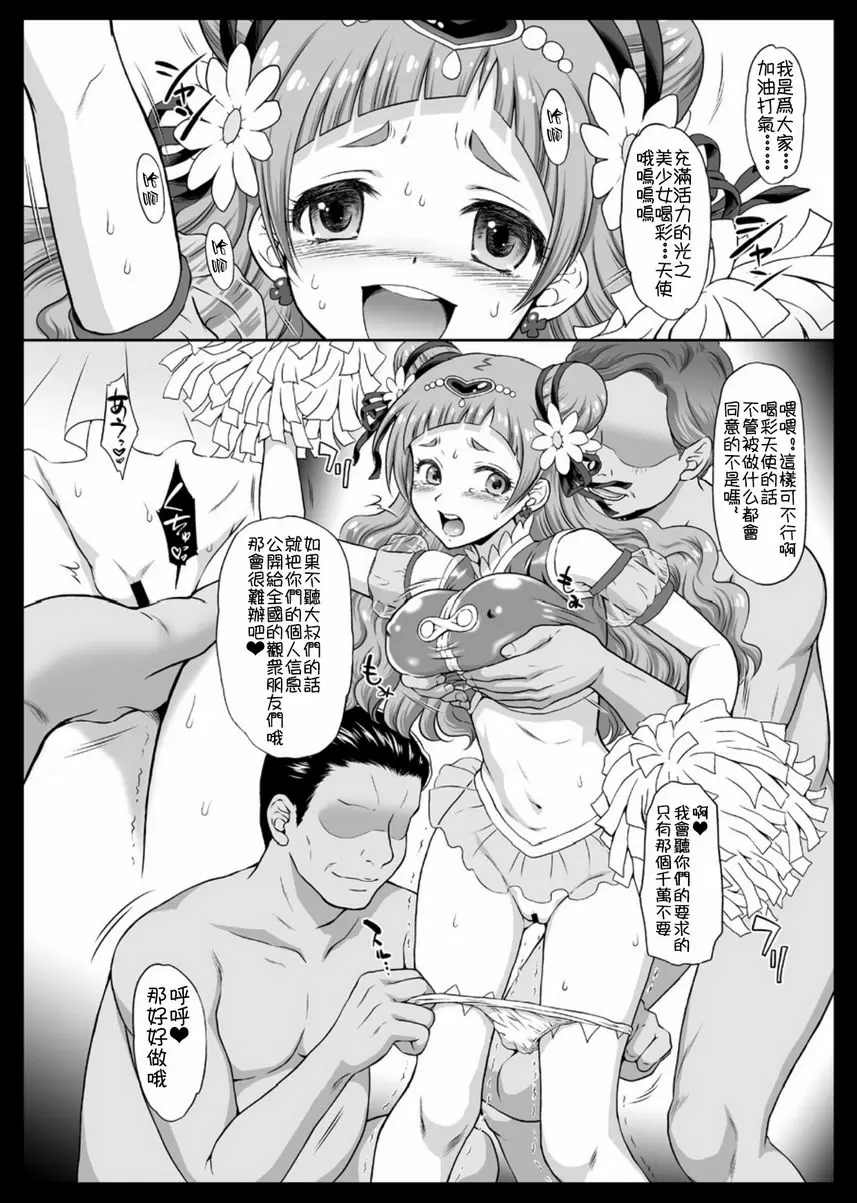 [成人漫画] 贈品本collection 3 -色情天使篇- -色情天使篇- 26