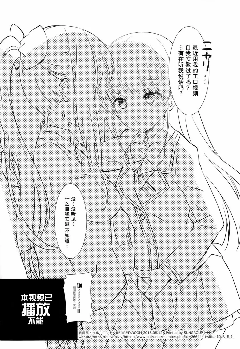 [A漫] 委員長真結局 委員長真結局 20