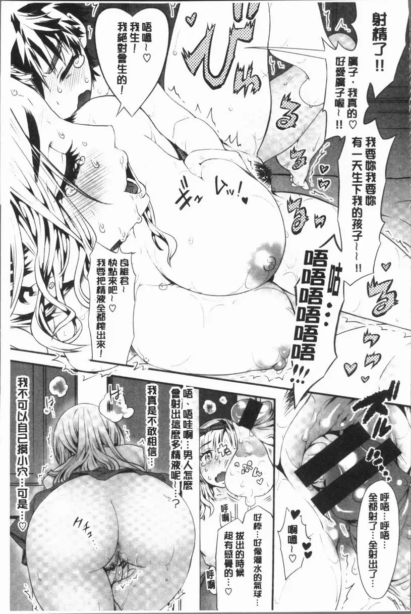 [A漫] 女淫肉穴 同學與母女丼！ 5