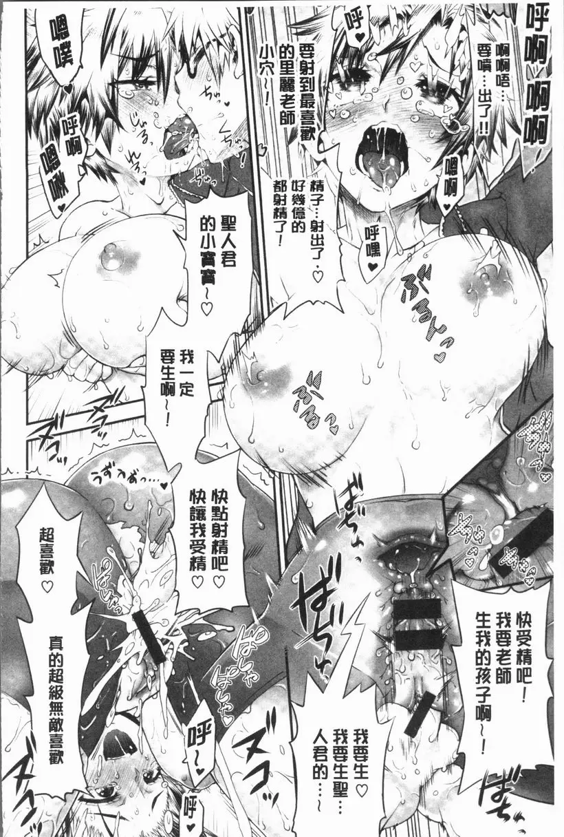 [H漫] 女淫肉穴 女體育老師與眼鏡男 15