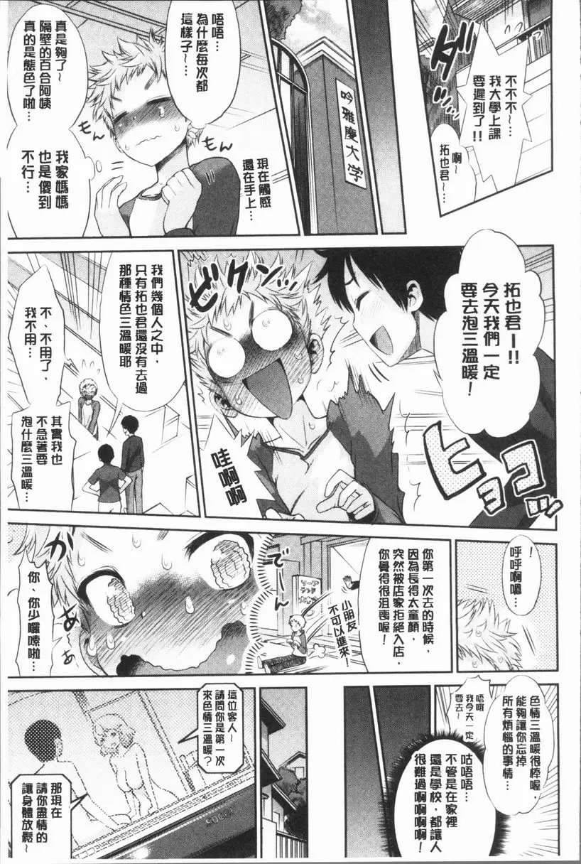 [成人漫画] 女淫肉穴 媽媽三溫暖 2