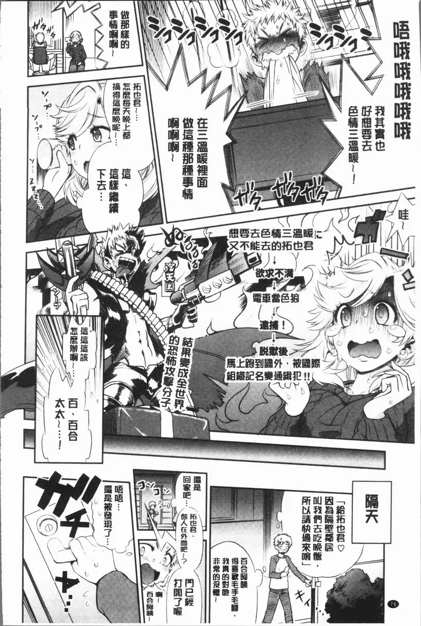 [成人漫画] 女淫肉穴 媽媽三溫暖 3