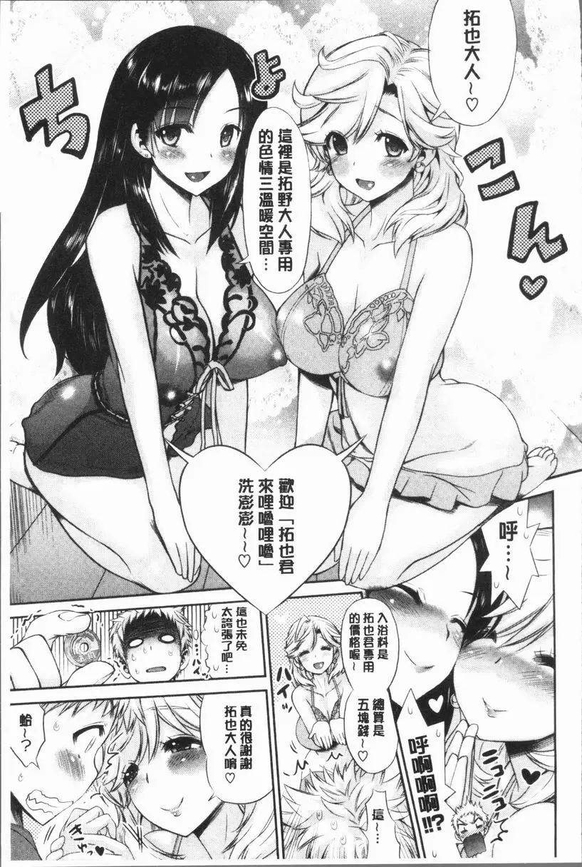 [成人漫画] 女淫肉穴 媽媽三溫暖 4